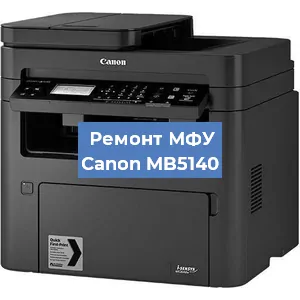 Замена головки на МФУ Canon MB5140 в Белгороде